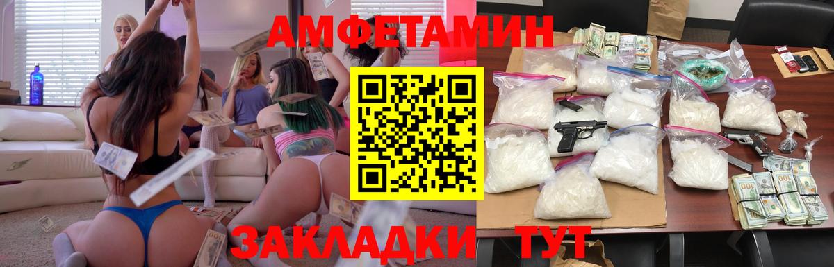 АМФ Розовый Черемхово