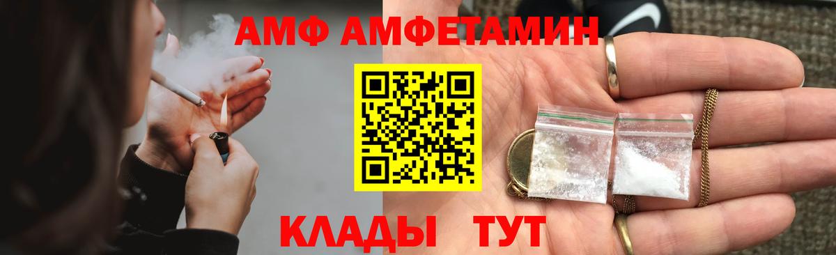 Амфетамин VHQ  Амфетамин  Черемхово  Вход с VPN 