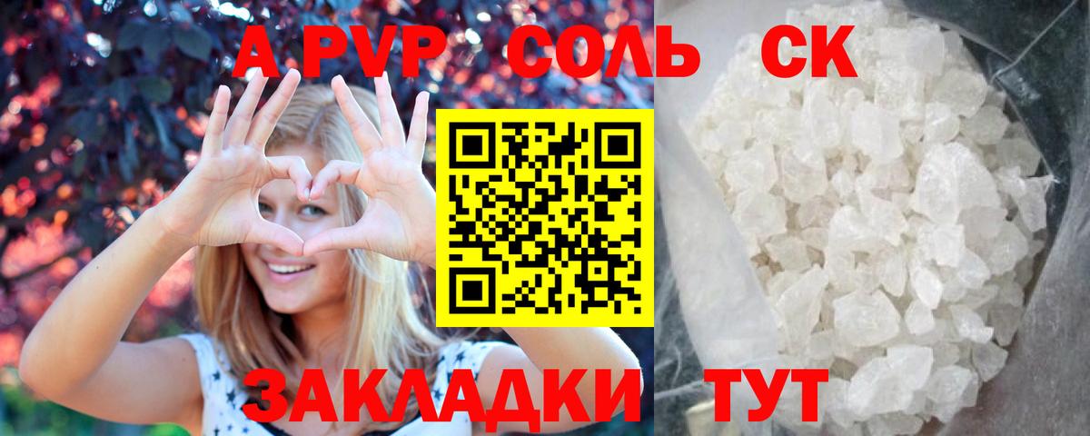 Черемхово  Alfa_PVP Crystall  Вход с VPN 
