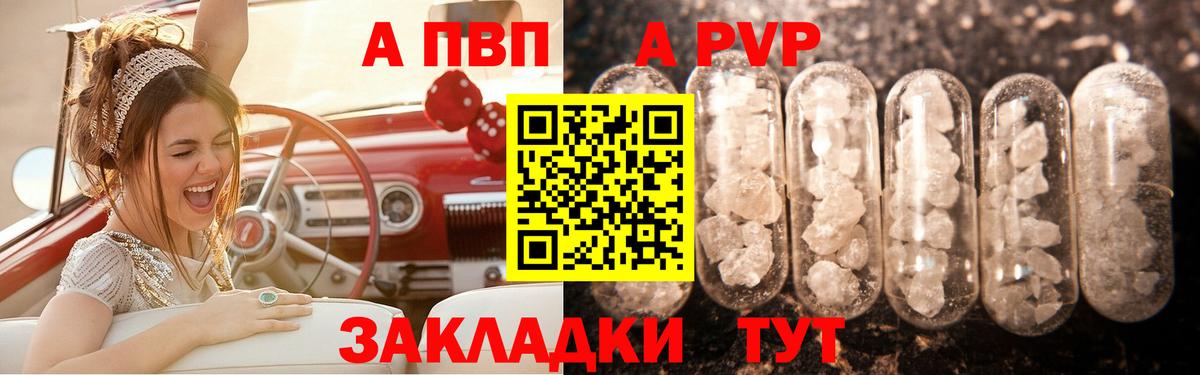 А ПВП крисы CK Черемхово