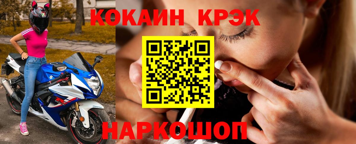Кокаин VHQ Черемхово