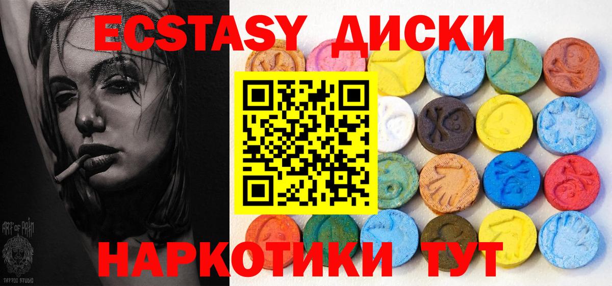 Черемхово  Ecstasy Дубай  сколько стоит  Ecstasy  Экстази Philipp Plein  Вход с VPN 