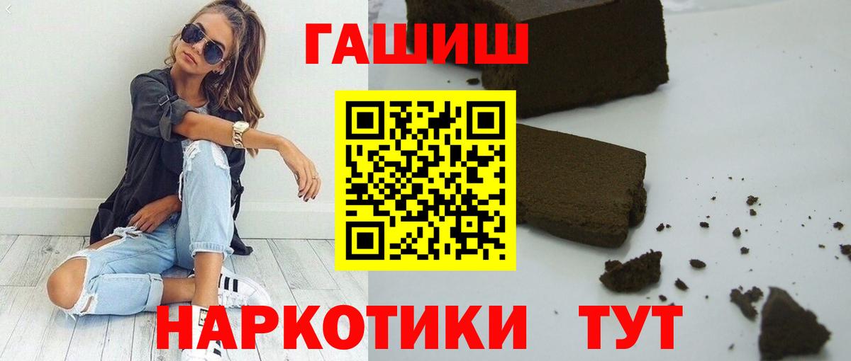 ГАШИШ Cannabis Черемхово