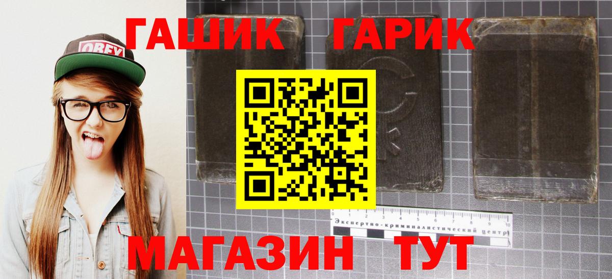Черемхово  ГАШ хэш  Гашиш 40% ТГК  Вход с VPN 