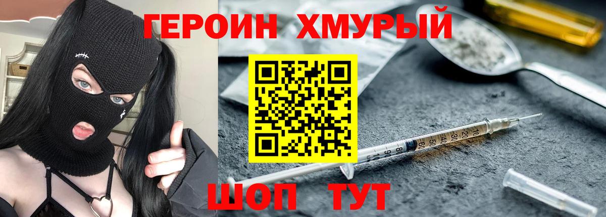 ГЕРОИН белый  Вход с VPN  Черемхово 