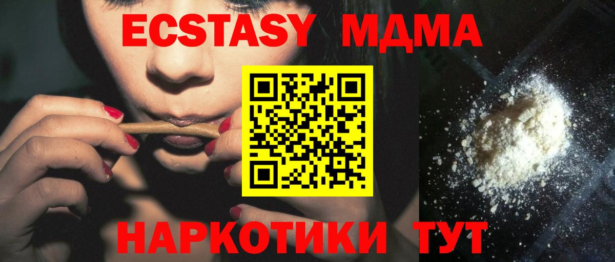 MDMA VHQ  Вход с VPN  Черемхово  MDMA VHQ 