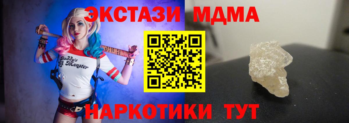 МДМА Molly Черемхово