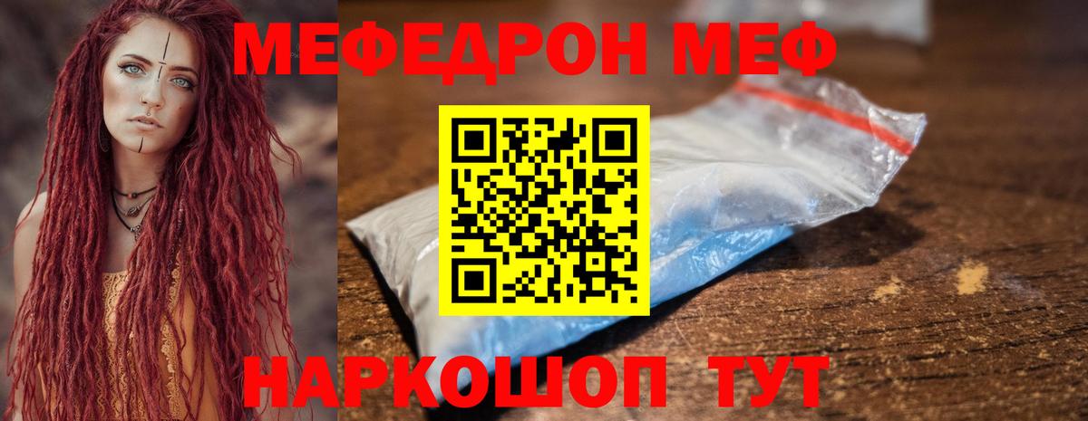 Мефедрон VHQ  Вход с VPN  Черемхово 