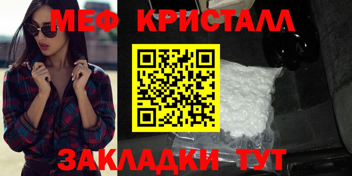 МЕФ мука Черемхово