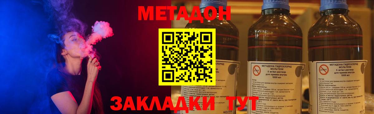 Черемхово  МЕТАДОН VHQ  Вход с VPN  МЕТАДОН VHQ 