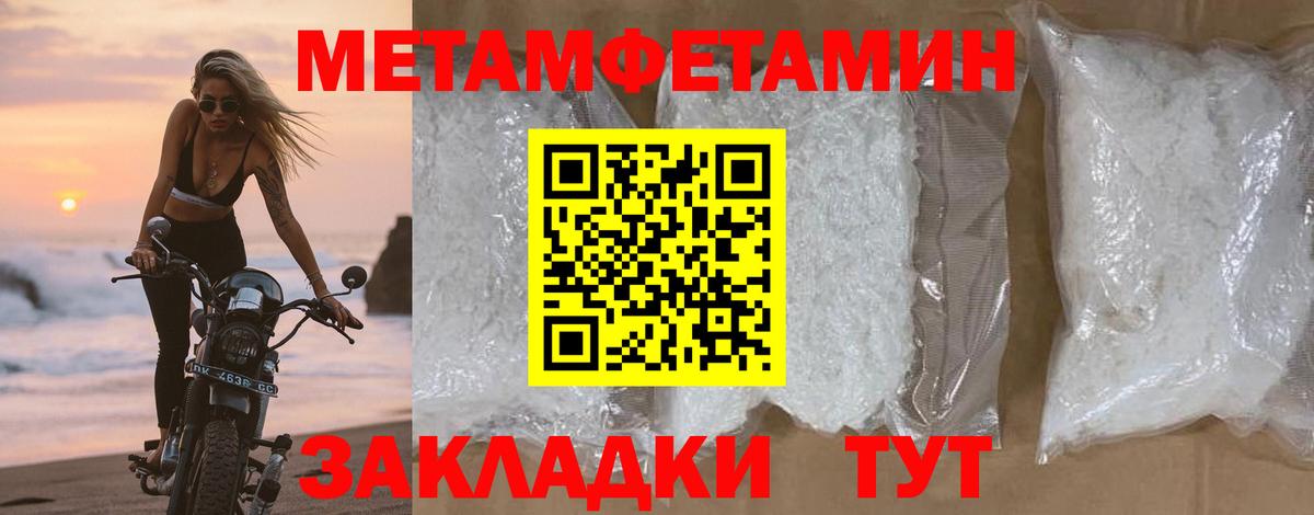 Черемхово  МЕТАМФЕТАМИН Methamphetamine  Вход с VPN 